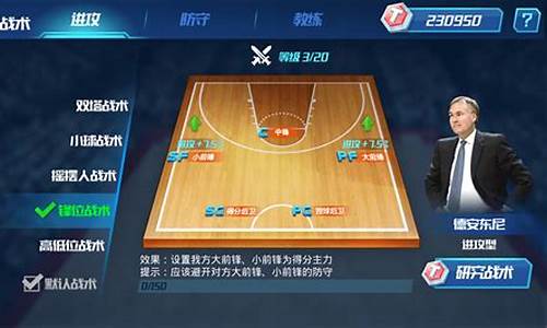 nba篮球大师宗师怎么玩啊_nba篮球大师宗师怎么玩啊视频