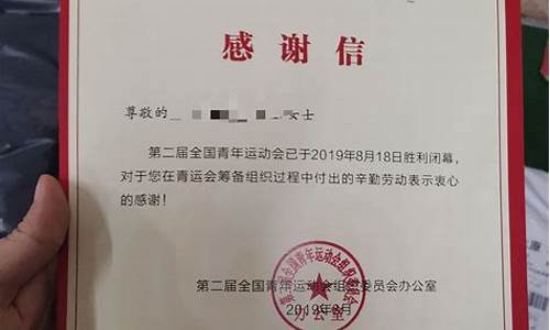 奥运会志愿者证书有什么用_奥运会志愿者证书有什么用处