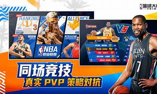 nba篮球大师升宗师材料列表_nba篮球大师升级