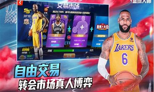 nba篮球大师兑换码永久_nba篮球大师兑换码永久免费领取