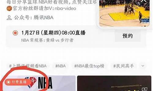 nba播出时间cctv5_NBA播出时间CCTV5明天