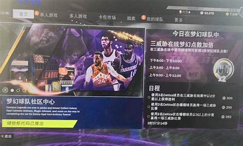 nba2k20辉煌生涯什么时候才能首发_nba2k20辉煌生涯得打到几月