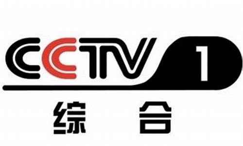 cctv1节目表_cctv1节目表今天全部节目