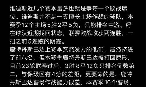 今日足球赛事进球数推荐_今日足球赛事进球数预测