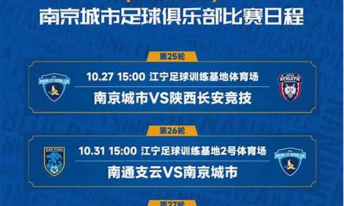 中甲联赛赛程表_中甲联赛赛程表2024