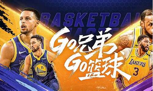 nba篮球大师球星组合怎么触发_nba篮球大师球员组合怎么才能生效