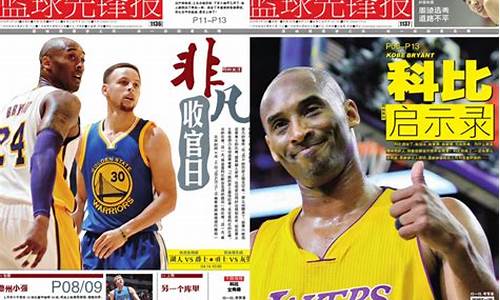 nba篮球报_nba篮球报道