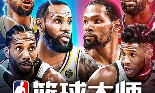 nba篮球大师商人如何赚钱_nba篮球大师商人如何赚钱的