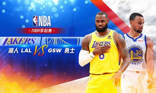 nba湖人vs勇士回放_nba湖人vs勇士回放免费