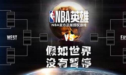 nba季后赛明日前瞻预测_nba季后赛明日前瞻预测分析