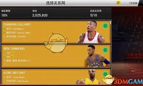 nba2k20辉煌生涯模式选哪个位置好啊_nba2k20辉煌生涯选什么位置