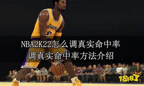 nba2k22怎么调整首发_nba2k22怎么调整首发阵容