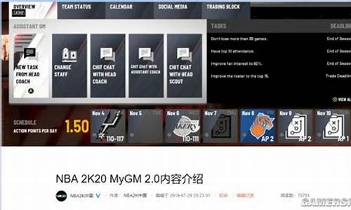 nba2k20终极联盟怎么玩_nba2k20终极联盟怎么玩好玩