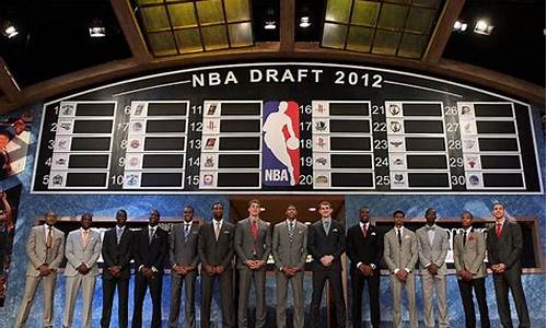 nba2012选秀